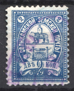 Russia Solikamsk Zemstvo 2 Kop (Cancelled)
