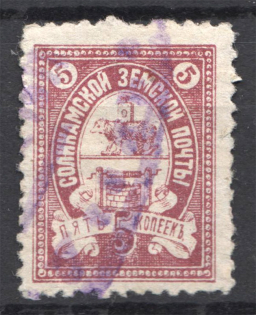 Russia Solikamsk Zemstvo 5 Kop (Cancelled)