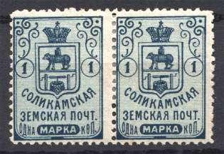 Russia Solikamsk Zemstvo Pair 1 Kop