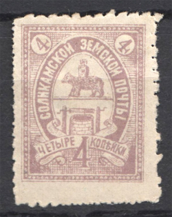 Russia Solikamsk Zemstvo 4 Kop