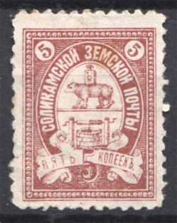 Russia Solikamsk Zemstvo 5 Kop
