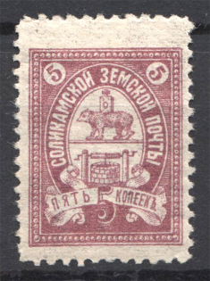 Russia Solikamsk Zemstvo 5 Kop