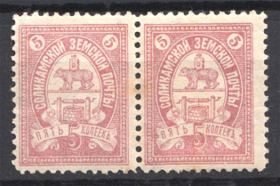 Russia Solikamsk Zemstvo Pair 5 Kop (MNH/MH)