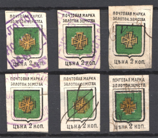 Russia Zolotonosha Zemstvo 2 Kop (Cancelled)