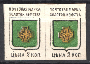 Russia Zolotonosha Zemstvo Pair 2 Kop