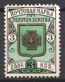 Russia Zolotonosha Zemstvo 3 Kop