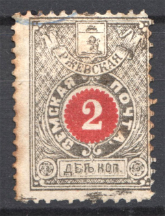 Russia Rzhev Zemstvo 2 Kop (Cancelled)