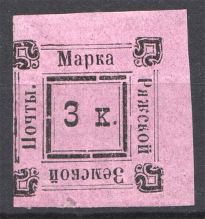 Russia Rzhev Zemstvo 3 Kop