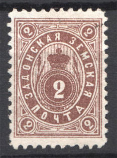 Russia Zadonsk Zemstvo 2 Kop
