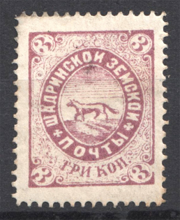 Russia Shadrinsk Zemstvo 3 Kop