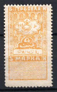 1923 Russia Bukhara Revenue Civil War 5 Kop