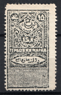 1923 Russia Bukhara Revenue Civil War 15 Kop