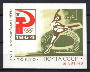 1964 Tokyo Olympic Games Green Block Sheet (Slightly Rotated Image, Error, MNH)