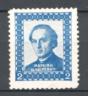 1925 Vienna Markiyan Shashkevich Undeground Post