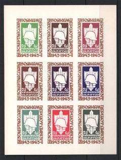 1963 Grenadier Division of the Sich Riflemen (No Text, Error, Probe, Proof, MNH)