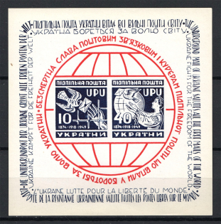 1950 75 Years of World Postal Union (Probe, Proof, Color, Thick Paper, MNH)