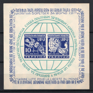 1950 75 Years of World Postal Union Block (Probe, Proof, Color, Watermark, MNH)