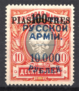1921 Russia Wrangel Issue Offices in Turkey Civil War 100 Pia (CV $65, Signed)