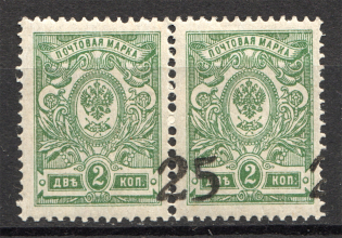 1918 South Russia Rostov-on-Don 25 Kop (Shifted Overprint, Signed, MLH/MNH)