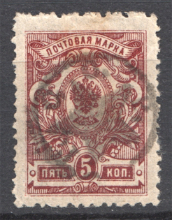 Mountain Republic Gorskaja SSR Local Civil War Russia 5 Kop