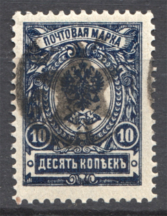 Mountain Republic Gorskaja SSR Local Civil War Russia 10 Kop