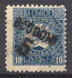 Georgia Civil War Overprint `5` on 10 Kop (Signed)