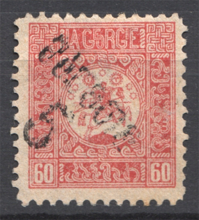 Georgia Civil War Overprint `5` on 60 Kop