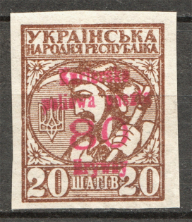 Ukrainian People's Republic Courier-Field Mail (Unofficial Issue, Signed)