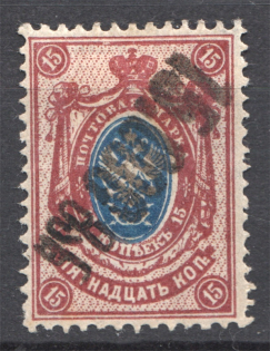 1923 Georgia Civil War Revalued 15000 Rub on 15 Kop