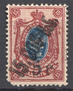 1923 Georgia Civil War Revalued on Armenia 15000 Rub on 5 Rub on 15 Kop