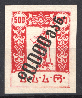 1922 Georgia Civil War Revalued 20000 Rub (Probe, Proof, MNH)