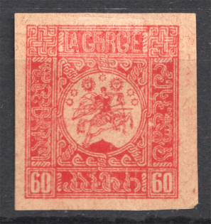 1919-20 Georgia Civil War 60 Kop (Two Sides Printing, Print Error)