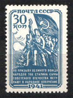 1941 USSR Be a Hero (Full Set, MNH)
