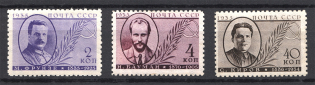 1935 USSR In Memory of the Communist Party Leaders (Full Set, MNH)