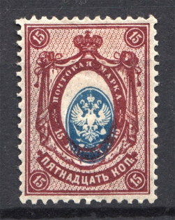 1908-17 Russia 15 Kop (Shifted Center, Print Error)