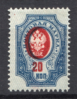 1908-17 Russia 20 Kop (Shifted Center, Print Error)