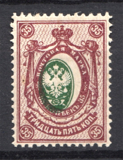 1908-17 Russia 35 Kop (Shifted Center, Print Error)