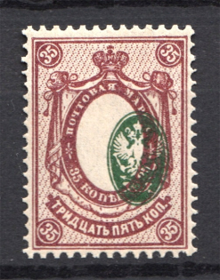 1908-17 Russia 35 Kop (Shifted Center, Print Error, MNH)