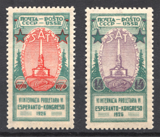 1926 USSR Internatuonal Proletarian Esperanto Congress (Full Set, MNH)