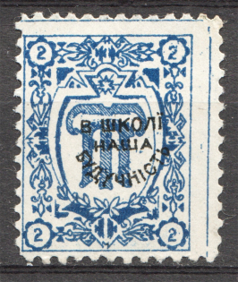 1910 Lviv Ukraine Our Future in the School