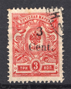 1920 Russia Harbin Offices in China 3 Cent (Cancelled)