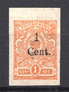 1920 Russia Harbin Offices in China 1 Cent