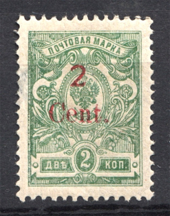 1920 Russia Harbin Offices in China 2 Cent