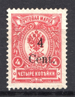 1920 Russia Harbin Offices in China 4 Cent