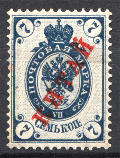 1889-1904 Russia Offices in China 7 Kop (Shifted Blue Background)