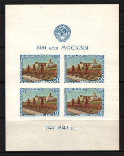 1947 USSR 800 Years of Moscow Block Sheet (MNH)