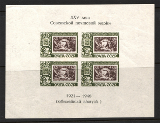 1946-47 USSR Anniversary of Soviet Postage Stamp Block Sheet (MNH)