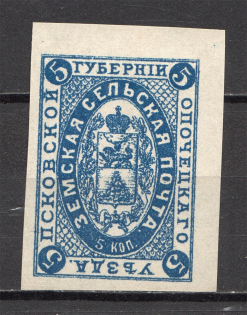 Russia Pskov Zemstvo 5 Kop (MNH)