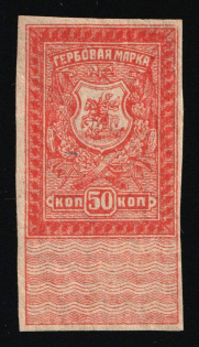 1919 50k Rostov-on-Don, South Russia, Revenue Stamp Duty, Russian Civil War