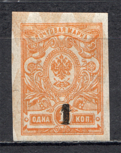 Kozmodemyansk Local Civil War Russia 1 Kop (Signed)